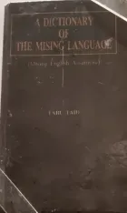 Book cover of A Dictionary of the Mising Language