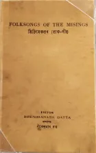 Book cover of Folksongs of the Misings (মিচিংসকলৰ লোক-গীত)