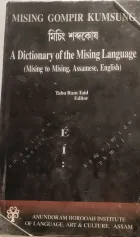 Book cover of Mising Gompir Kumsung
