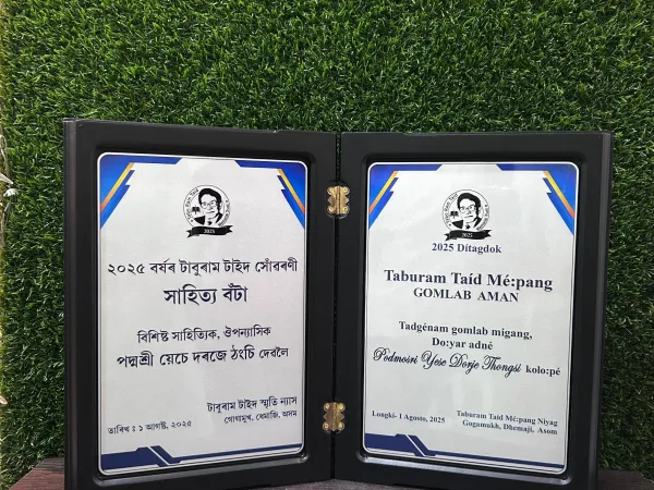 2025 Taburam Taid Memorial Literary Awards - photo 10