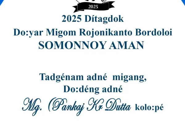 2025 Taburam Taid Memorial Literary Awards - photo 12