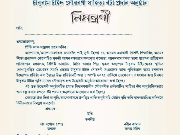 2025 Taburam Taid Memorial Literary Awards - photo 16