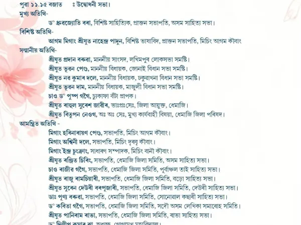 2025 Taburam Taid Memorial Literary Awards - photo 17