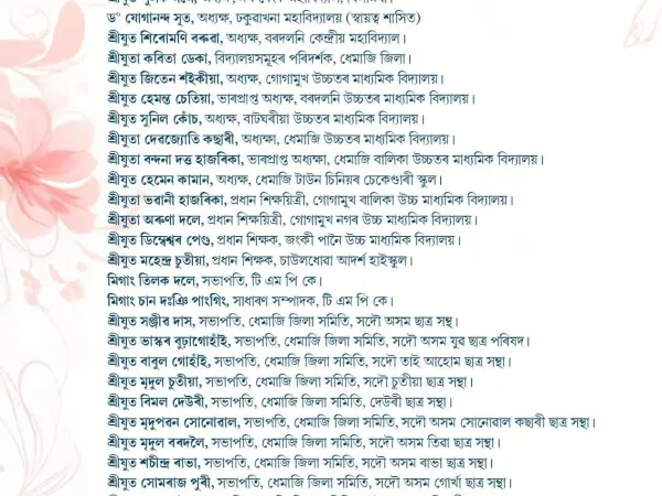 2025 Taburam Taid Memorial Literary Awards - photo 18